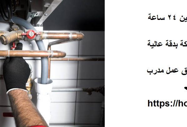 سباك في ام القيوين 24 ساعة