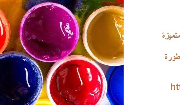 صباغ في البرشاء