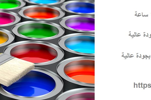 صباغ في الشارقة 24 ساعة