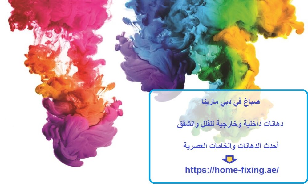 صباغ في دبي مارينا