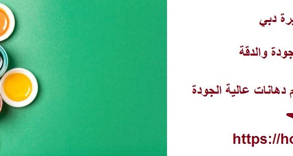 صباغ في ديرة دبي