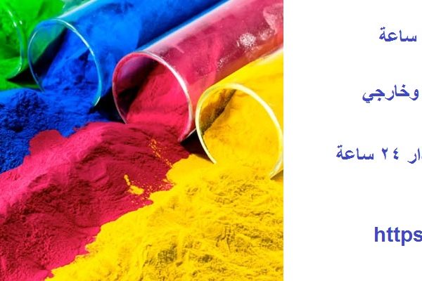 صباغ في عجمان 24 ساعة