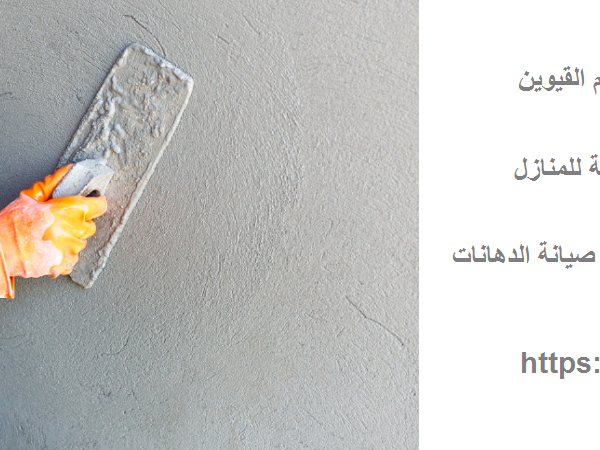 أفضل شركة لياسة في ام القيوين