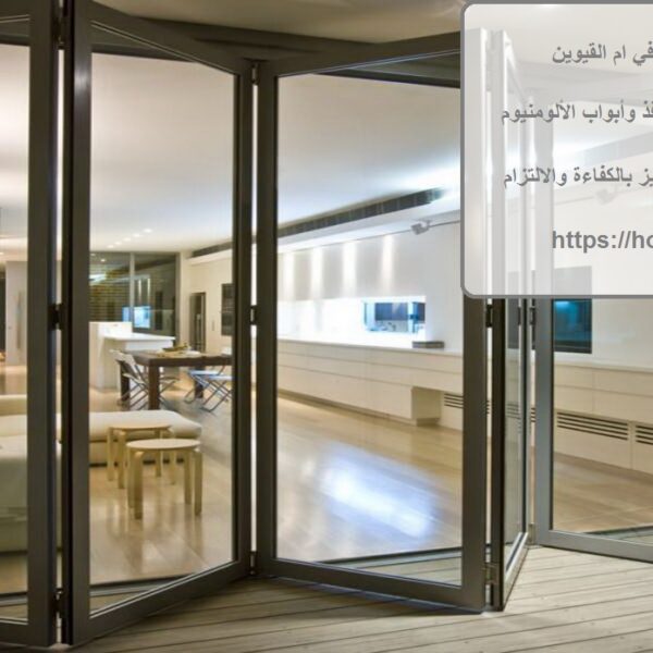 تركيب ابواب المنيوم في ام القيوين