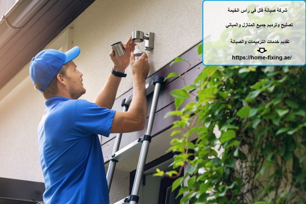 شركة صيانة فلل في راس الخيمة